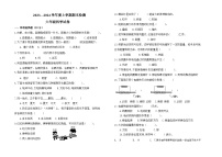 内蒙古呼伦贝尔市阿荣旗2023-2024学年六年级上学期期末考试科学试题