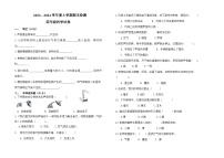 内蒙古呼伦贝尔市阿荣旗2023-2024学年四年级上学期期末考试科学试题