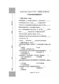 陕西省汉中市南郑区2023-2024学年三年级上学期1月期末科学试题