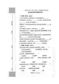 陕西省汉中市南郑区2023-2024学年四年级上学期1月期末科学试题