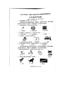 广东省清远市英德市2023-2024学年六年级上学期1月期末科学试题