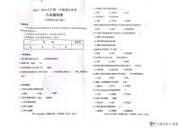 新疆维吾尔自治区巴音郭楞蒙古自治州2023-2024学年六年级上学期1月期末科学试题