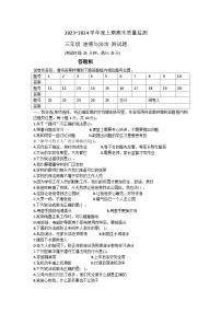 重庆市大足区2023-2024学年三年级上学期1月期末道德与法治+科学试题