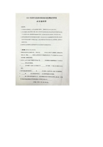 四川省广安市邻水县2023-2024学年六年级上学期1月期末科学试题