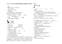 安徽省合肥市2023-2024学年六年级上学期科学高频易错期末考前卷（教科版）