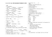 安徽省合肥市2023-2024学年三年级上学期科学高频易错期末考前卷（教科版）