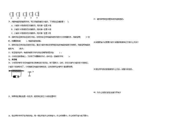 期末综合测试-2023-2024学年六年级上学期科学高频易错期末考前卷（教科版）02