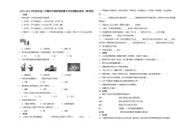 浙江省杭州市2023-2024学年四年级上学期科学高频易错期末考前卷（教科版）