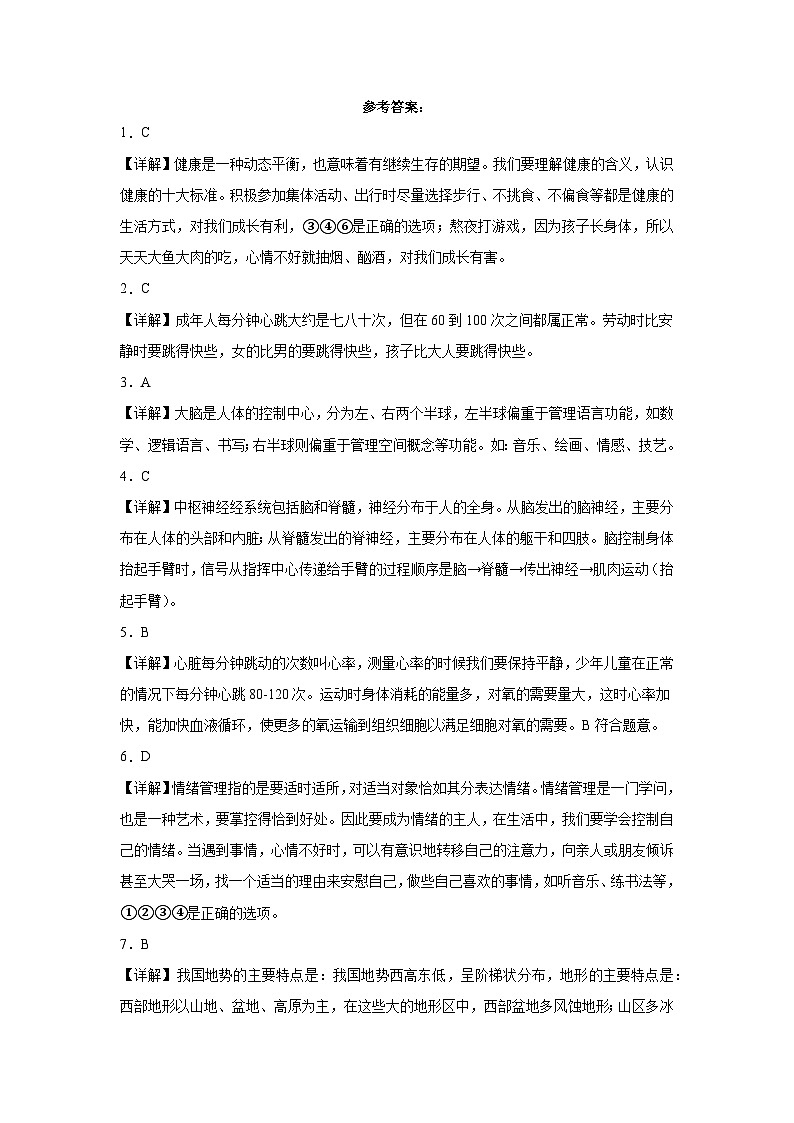 浙江省杭州市2023-2024学年五年级上学期科学高频易错期末考前卷（教科版）03