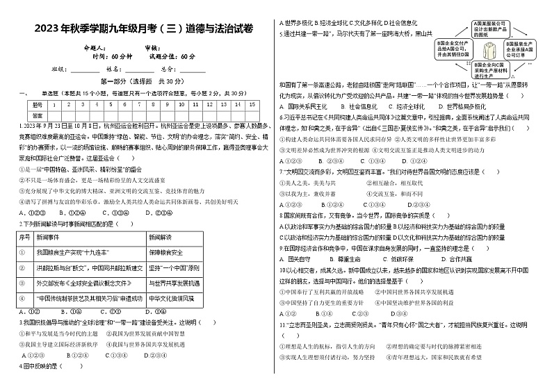 33，2023-2024学年黑龙江省大庆市肇源县教科版五年级上册期末考试科学试卷01