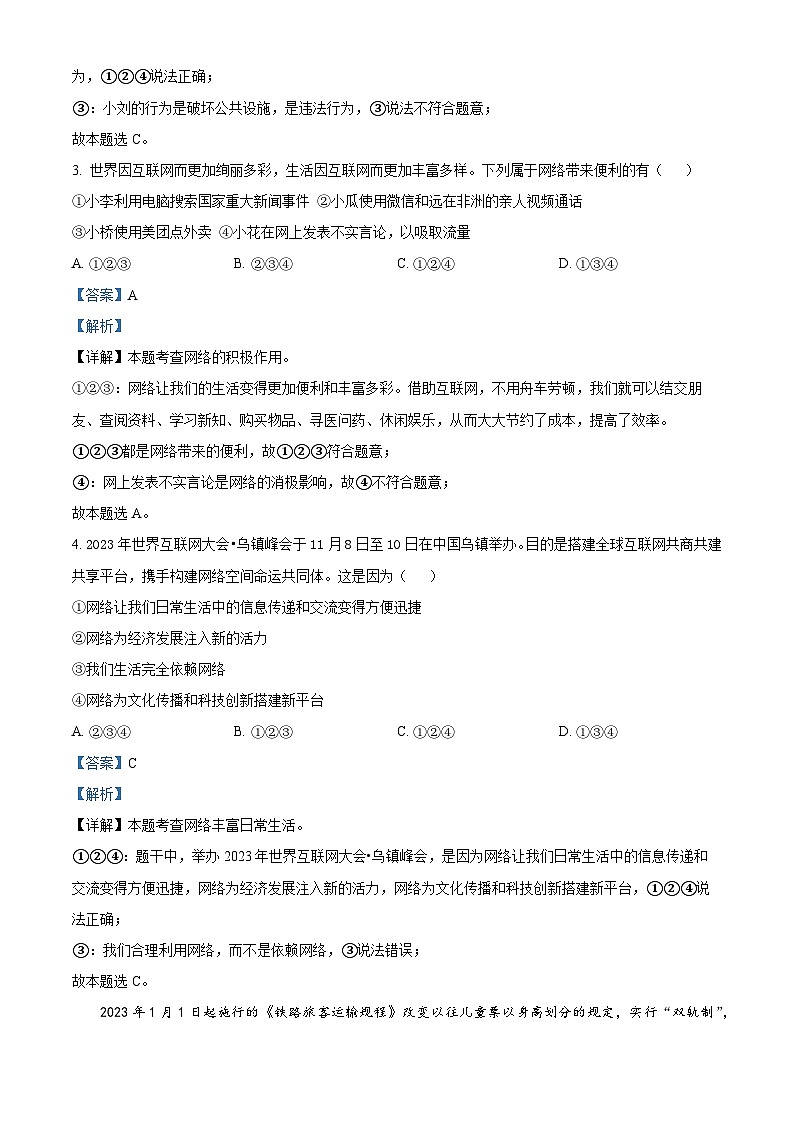 36，福建省宁德市古田县2023-2024学年四年级上学期期末检测科学试题02