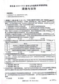 38，广东省深圳市南山区2023-2024学年六年级上学期期末考试科学试题