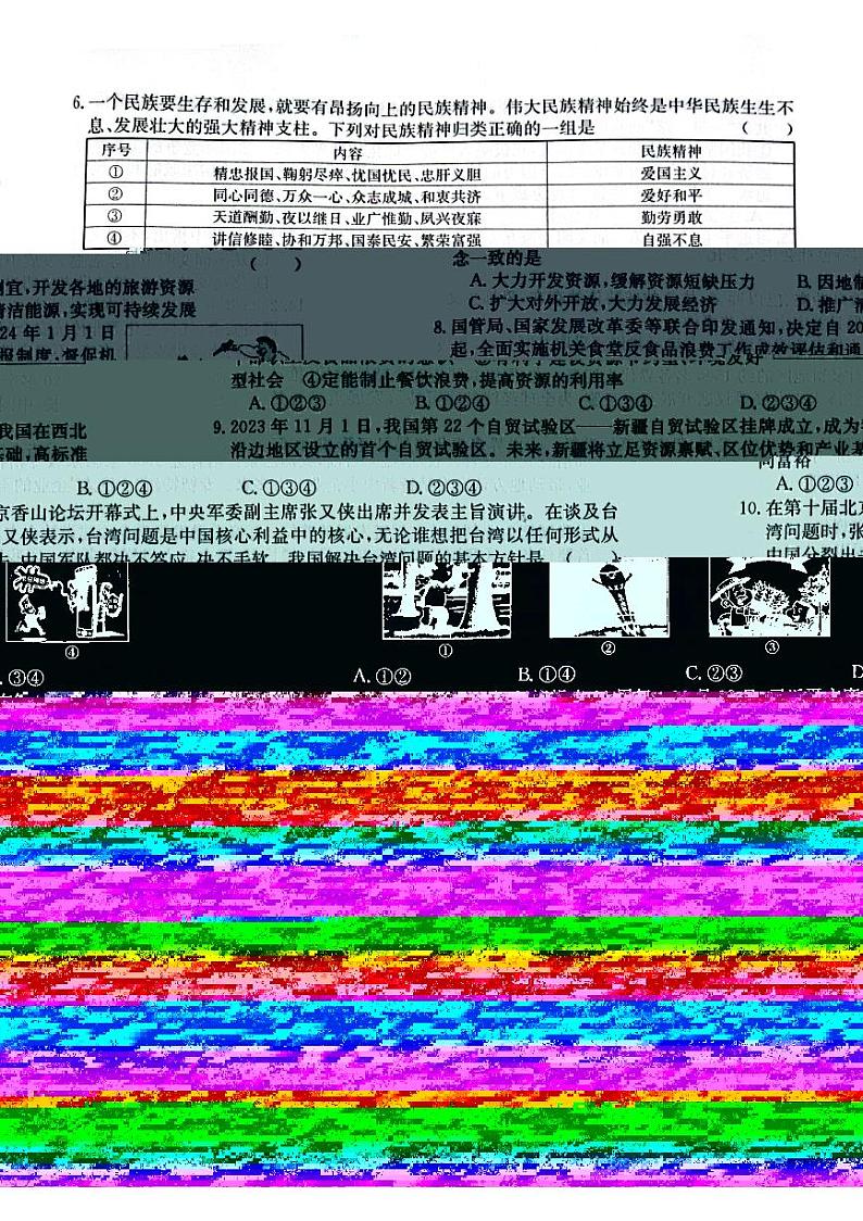 38，广东省深圳市南山区2023-2024学年六年级上学期期末考试科学试题第2页