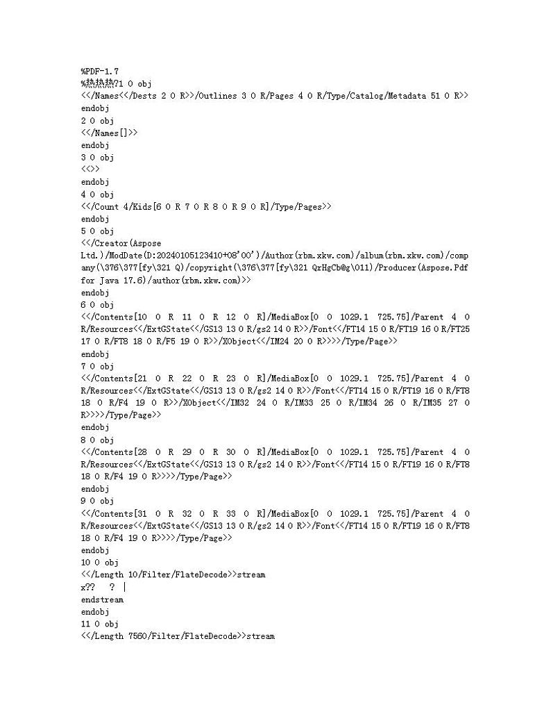 48，河北省石家庄市长安区2023-2024学年四年级上学期期末科学试卷01
