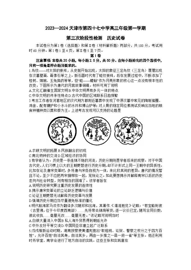 52，河北省石家庄市长安区2023-2024学年五年级上学期期末科学试卷01