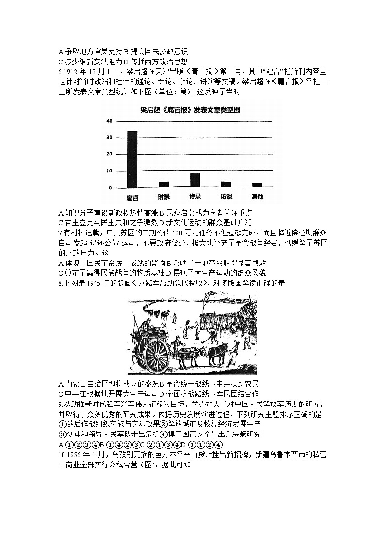 52，河北省石家庄市长安区2023-2024学年五年级上学期期末科学试卷02
