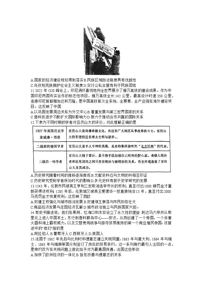 52，河北省石家庄市长安区2023-2024学年五年级上学期期末科学试卷03