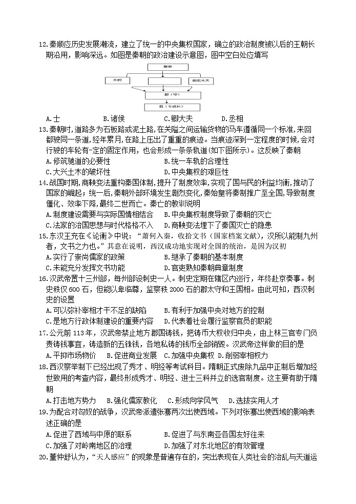 59，四川省自贡市高新技术产业开发区2023-2024学年四年级上学期期末考试科学试题02