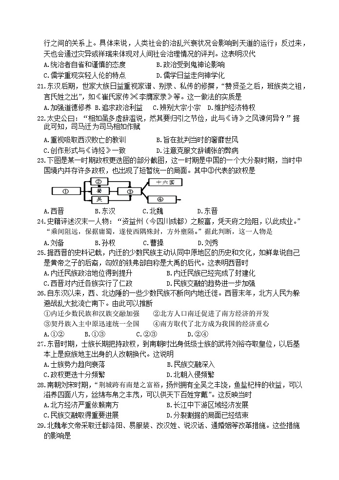 59，四川省自贡市高新技术产业开发区2023-2024学年四年级上学期期末考试科学试题03
