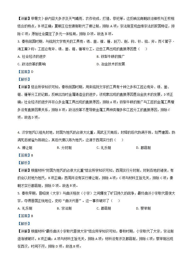 60，四川省自贡市高新技术产业开发区2023-2024学年五年级上学期期末考试科学试题第2页