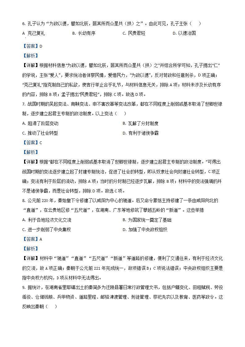 60，四川省自贡市高新技术产业开发区2023-2024学年五年级上学期期末考试科学试题第3页