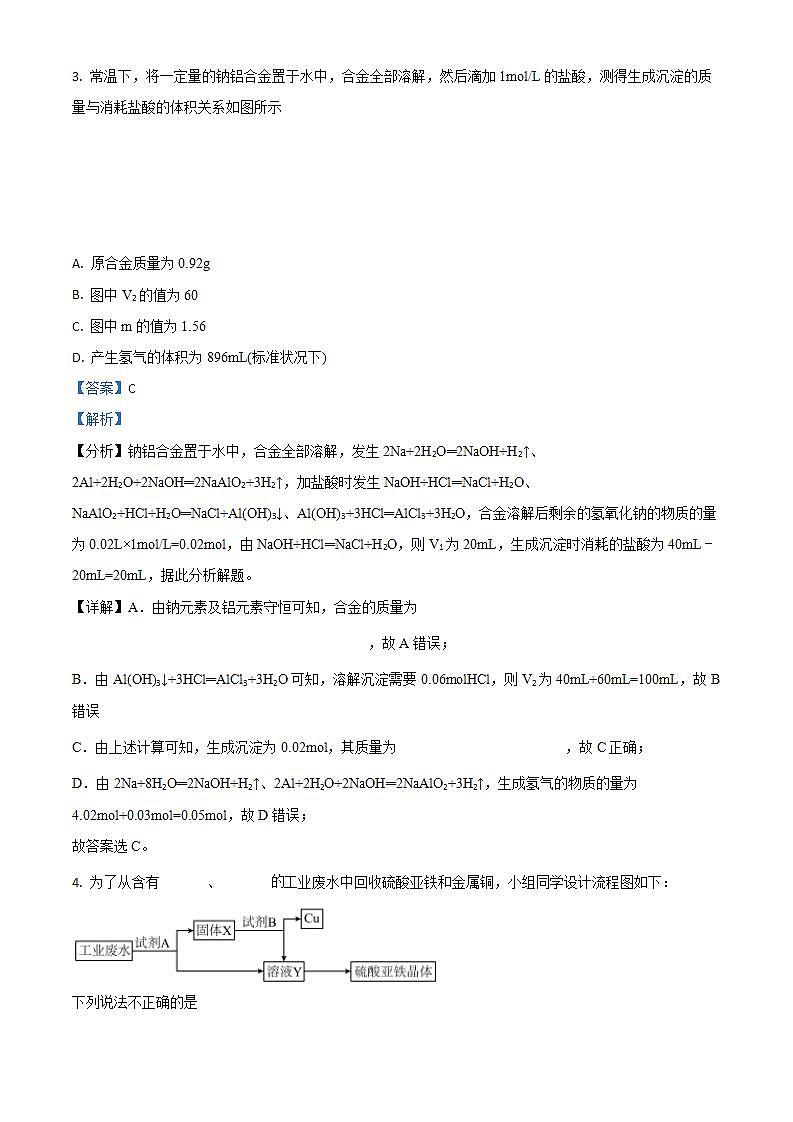 广东省深圳市福田区2023-2024学年四年级科学上学期1月期末试题03
