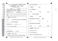 河北省邢台市威县第四小学教育集团2023-2024学年六年级科学上学期智力闯关（四）月考试题