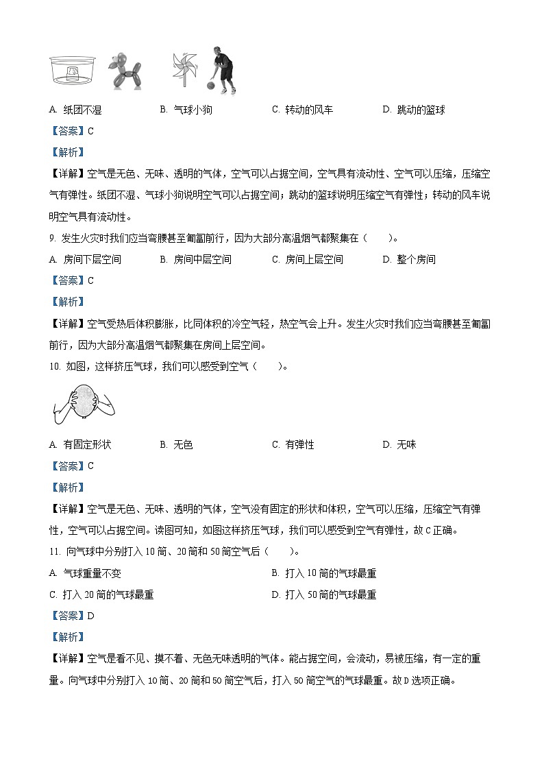 2023-2024学年云南省昆明市官渡区教科版三年级上册期末考试科学试卷03