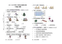 广东省深圳市宝安区2023-2024学年一年级上学期期末考试科学试卷