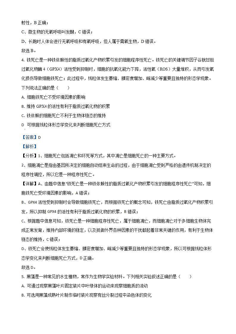 四川省广安市邻水县2023-2024学年三年级上学期1月期末科学试题第3页