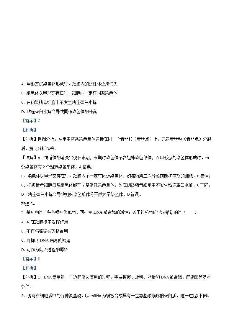 天津市蓟州区2023-2024学年三年级上学期1月期末科学试题03