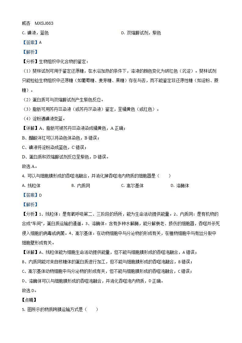 天津市天津市蓟州区2023-2024学年五年级上学期1月期末科学试题第2页