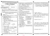 湖北省恩施土家族苗族自治州建始县2023-2024学年六年级上学期1月期末道德与法治•科学试题