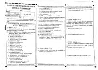 湖北省恩施土家族苗族自治州建始县2023-2024学年四年级上学期1月期末道德与法治•科学试题