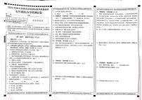 湖北省恩施土家族苗族自治州建始县2023-2024学年五年级上学期1月期末道德与法治•科学试题