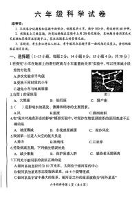 河南省洛阳市2023-2024学年六年级上学期1月期末科学试题