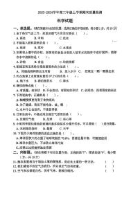 湖北省十堰市竹溪县2023-2024学年三年级上学期期末质量检测科学试题