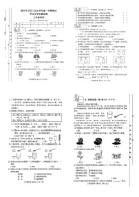 山西省晋中市2023-2024学年三年级上学期1月期末科学试题