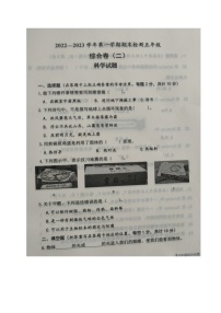 山东省德州乐陵市2023-2024学年五年级上学期期末考试综合（二）（科学、体育、信息技术）试题