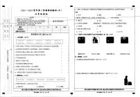 河北省邢台市临西县第六小学2023-2024学年四年级上学期期末综合（科学+道德与法治）试题