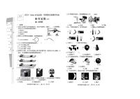 河北省石家庄市正定县2023-2024学年四年级上学期1月期末科学试题