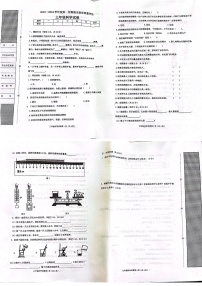 河北省沧州市任丘市2023-2024学年三年级上学期1月期末科学试题