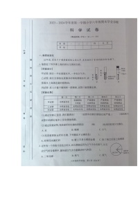 山西省太原市小店区2023-2024学年六年级上学期1月期末科学试题