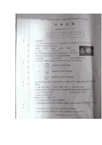 山西省太原市小店区2023-2024学年五年级上学期1月期末科学试题