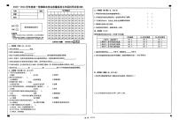 河北省邢台市南和区2023-2024学年五年级上学期期末学业质量检测科学+道德与法治试卷