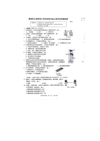 浙江省温州市鹿城区2023-2024学年四年级上学期期末科学试卷