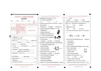 河南省驻马店市上蔡县2023-2024学年三年级上学期1月期末科学试题