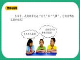 【核心素养】冀教版小学科学三年级下册   17.天气与气候     课件+教案(含教学反思)