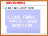 苏教版小学科学三年级下册第三单元《9.声音的产生》课件+教案+视频+作业