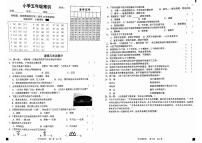 山东省菏泽市2023-2024学年五年级上学期1月期末道德与法治•科学试题